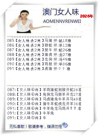 091期女人味[图]