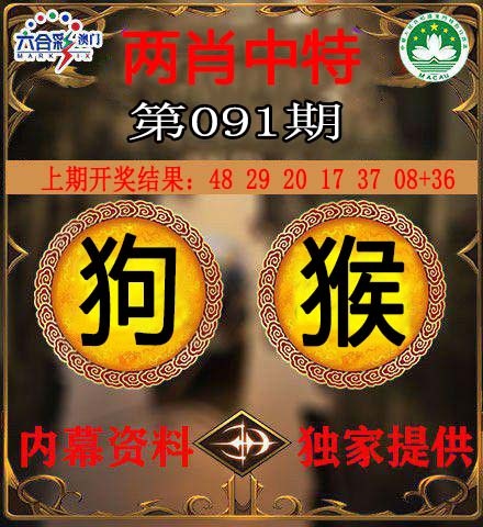 091期两肖中特[图]